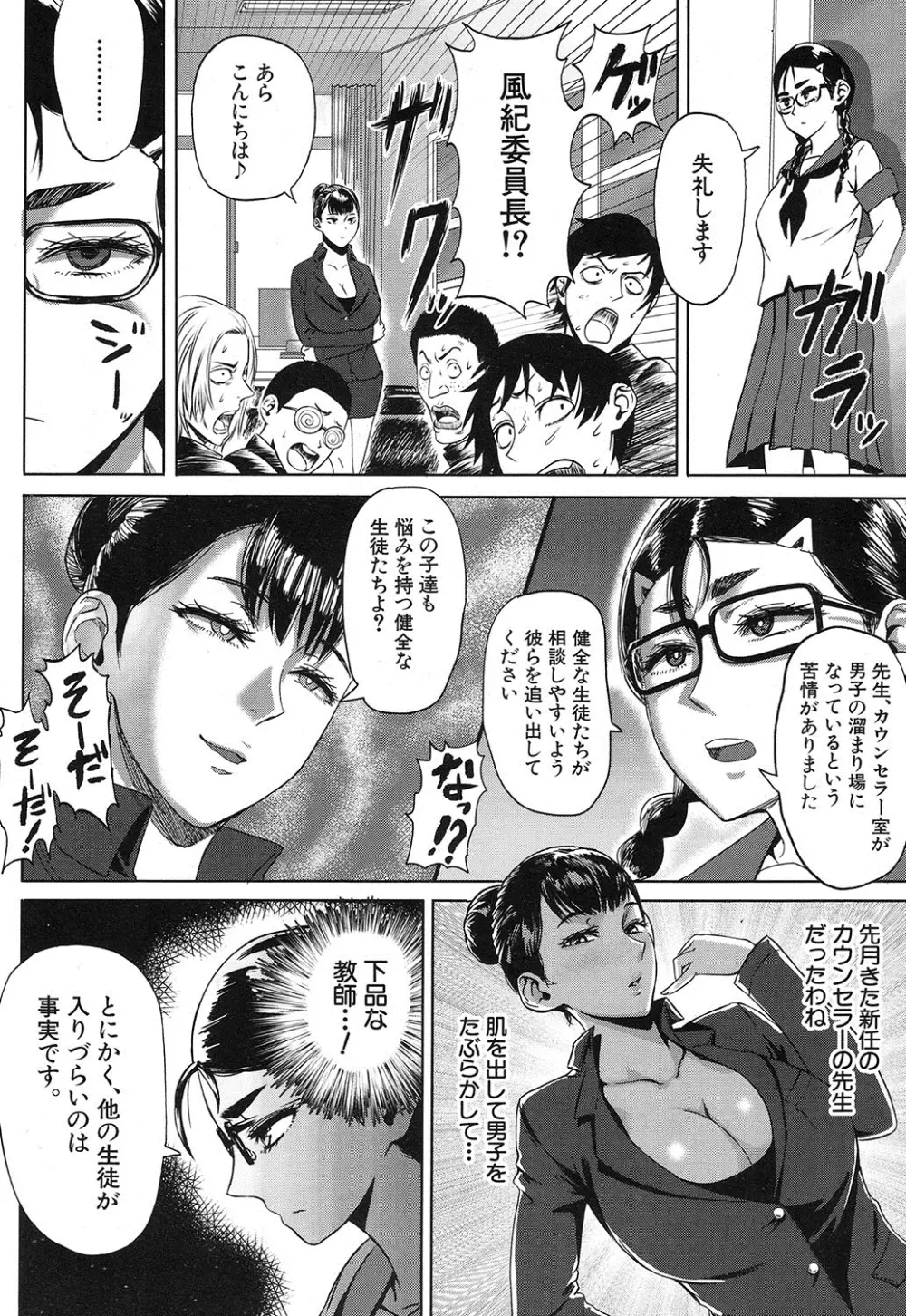 COMIC 夢幻転生 2016年12月号 Page.313