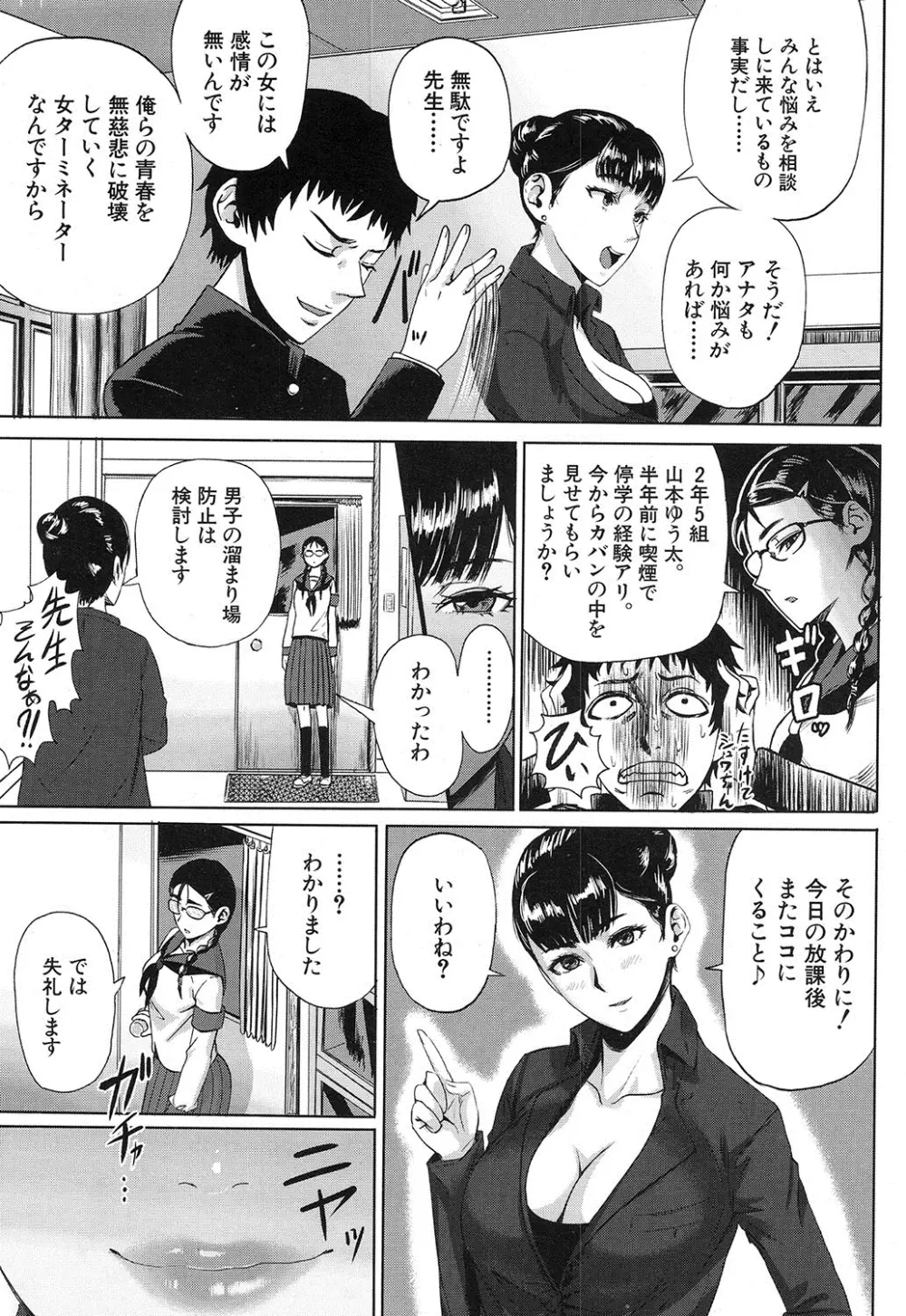 COMIC 夢幻転生 2016年12月号 Page.314