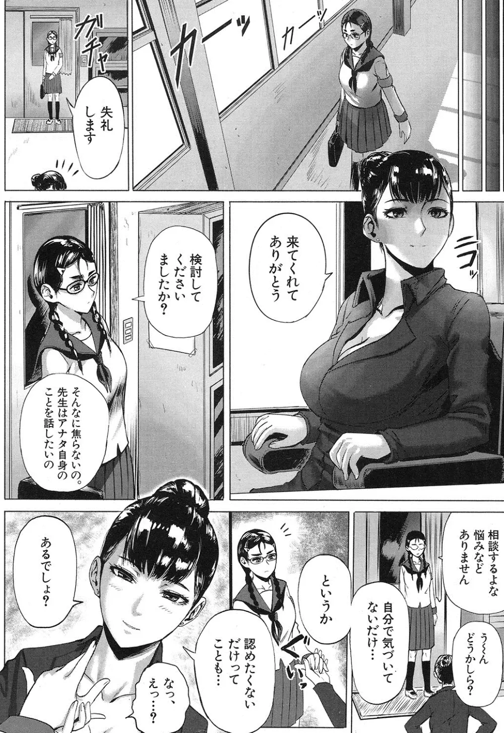 COMIC 夢幻転生 2016年12月号 Page.315
