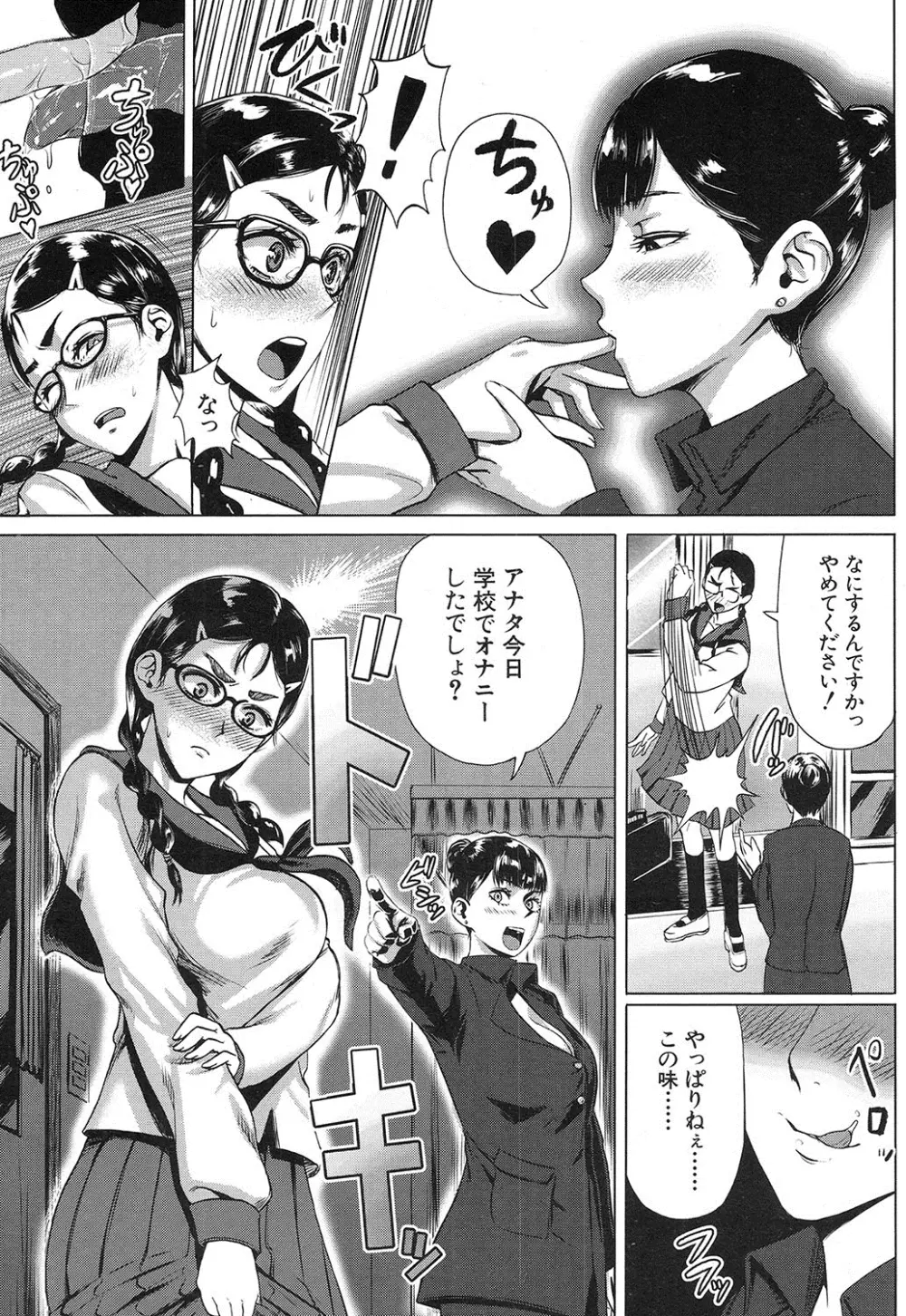 COMIC 夢幻転生 2016年12月号 Page.316