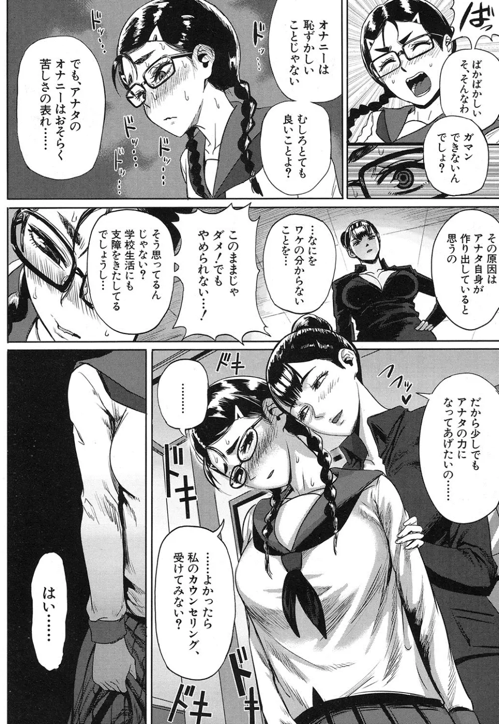 COMIC 夢幻転生 2016年12月号 Page.317