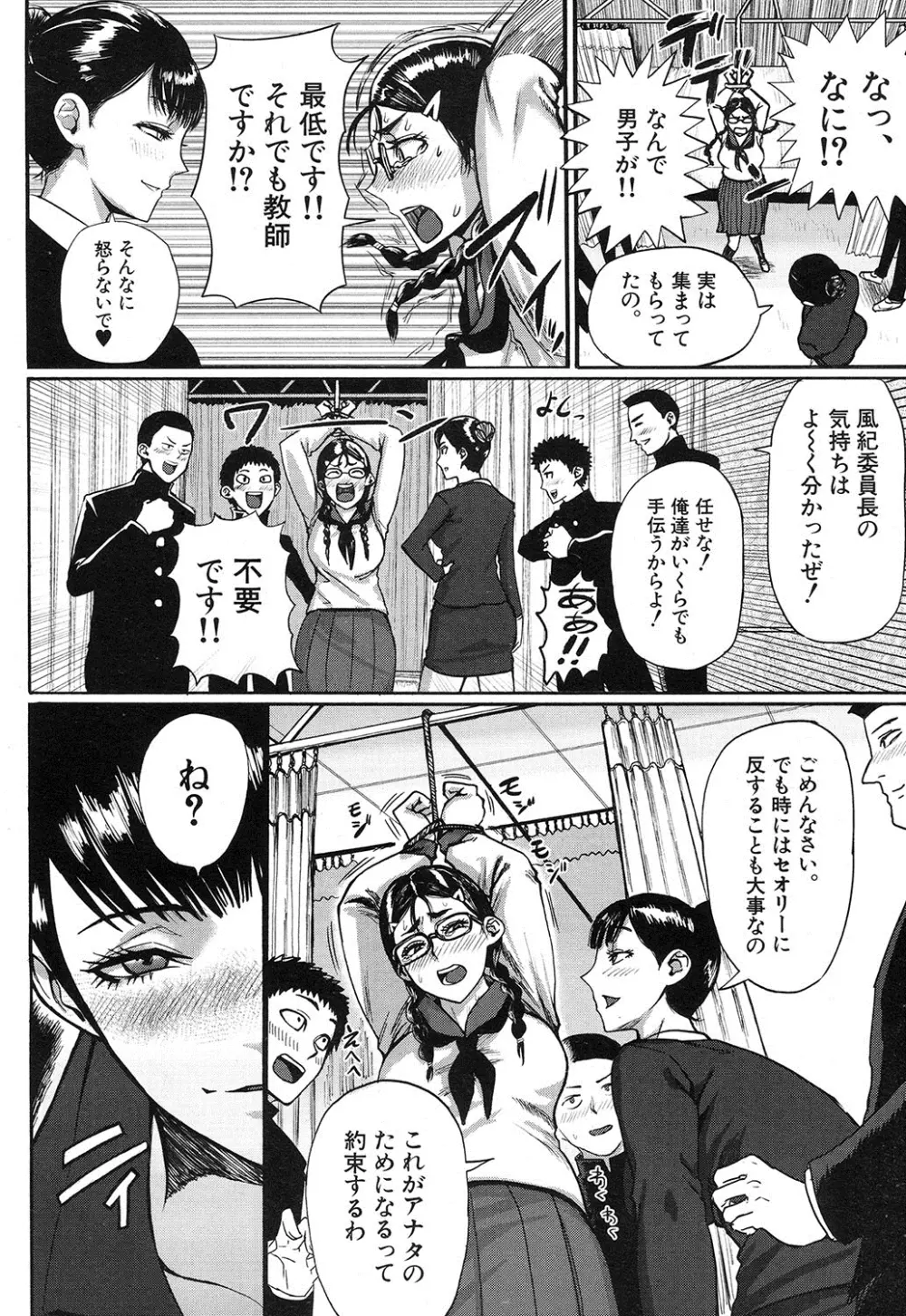 COMIC 夢幻転生 2016年12月号 Page.323