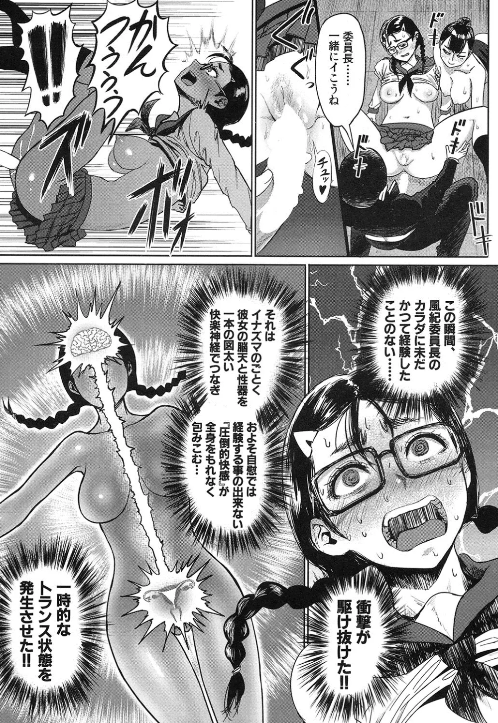 COMIC 夢幻転生 2016年12月号 Page.332