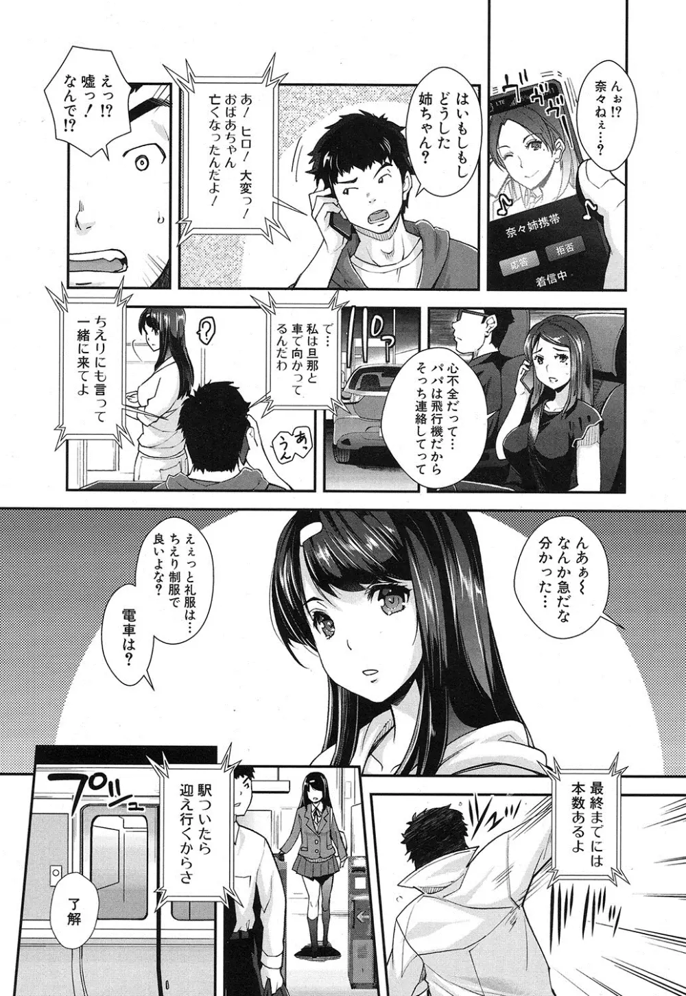 COMIC 夢幻転生 2016年12月号 Page.348