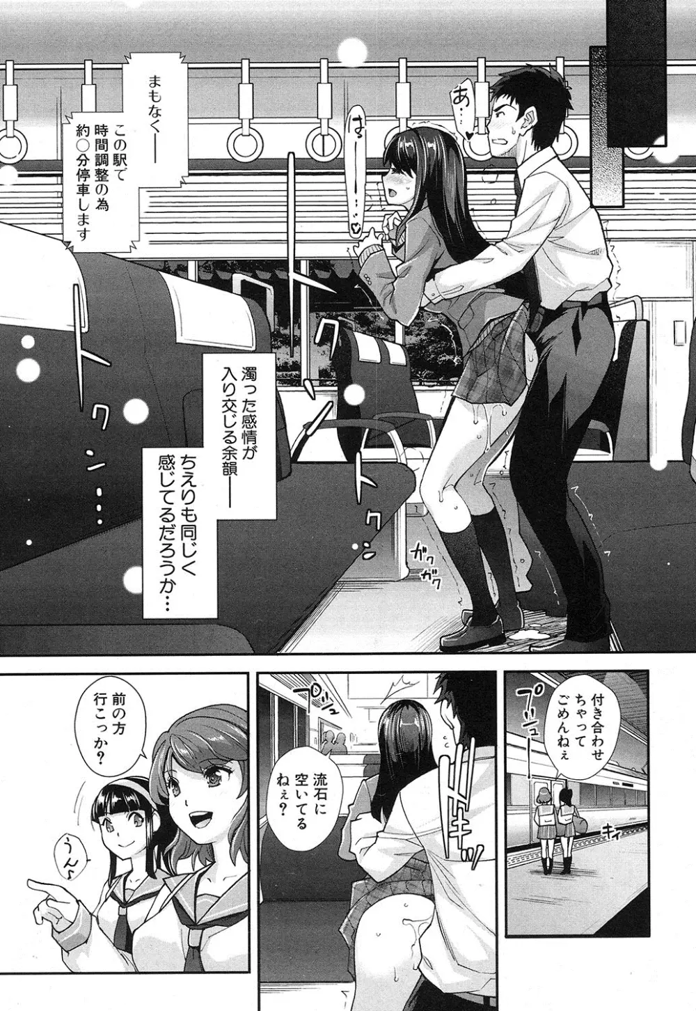COMIC 夢幻転生 2016年12月号 Page.361