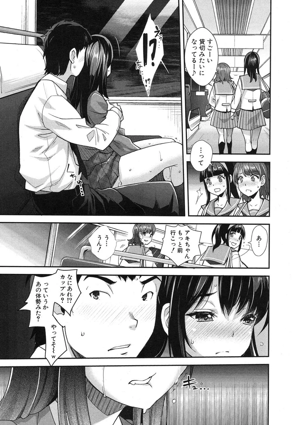 COMIC 夢幻転生 2016年12月号 Page.362