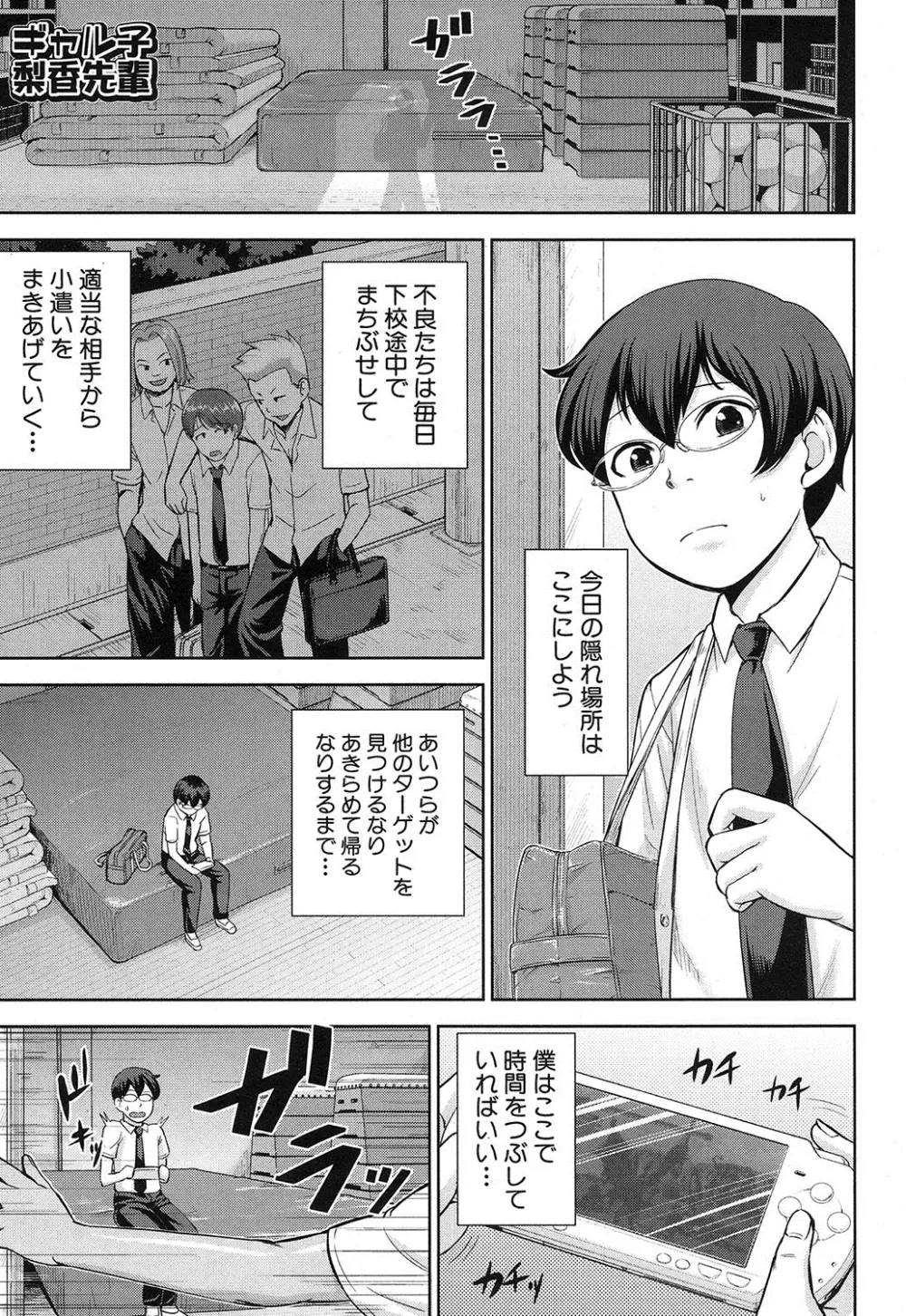 COMIC 夢幻転生 2016年12月号 Page.374