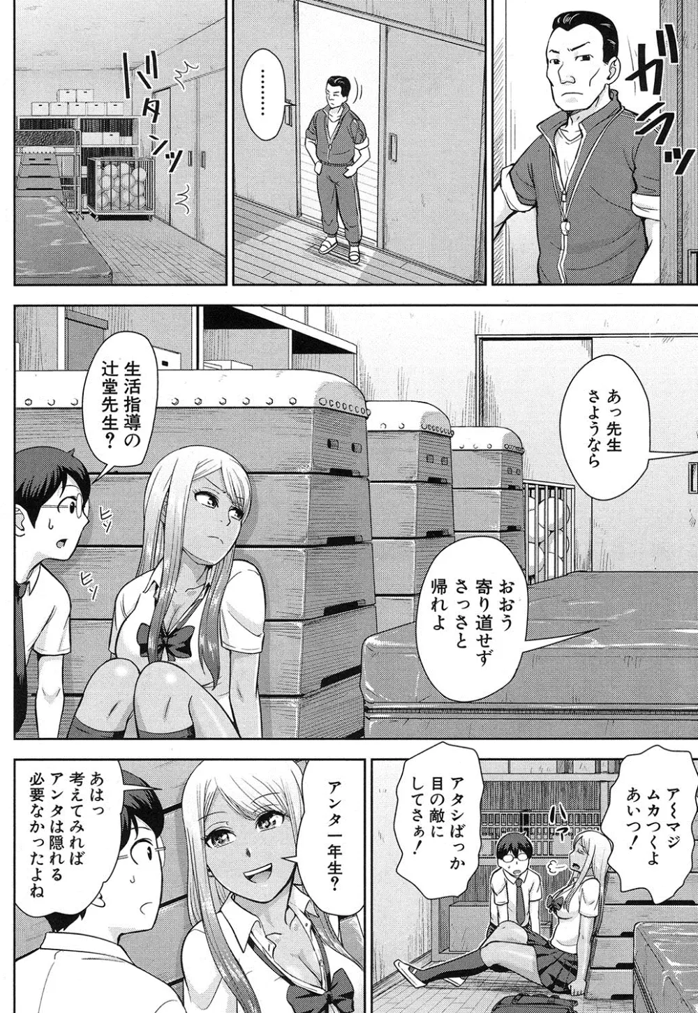 COMIC 夢幻転生 2016年12月号 Page.377