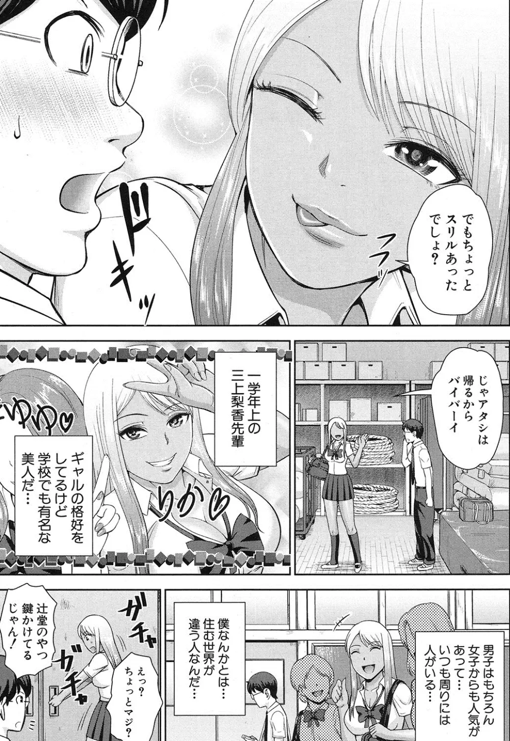 COMIC 夢幻転生 2016年12月号 Page.378