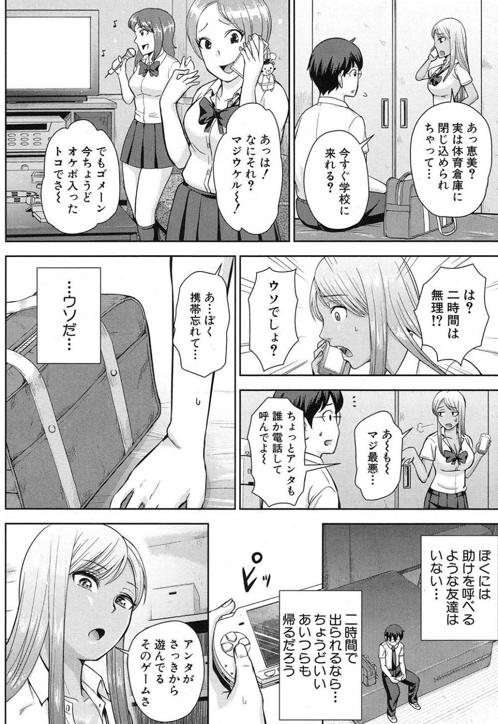 COMIC 夢幻転生 2016年12月号 Page.379