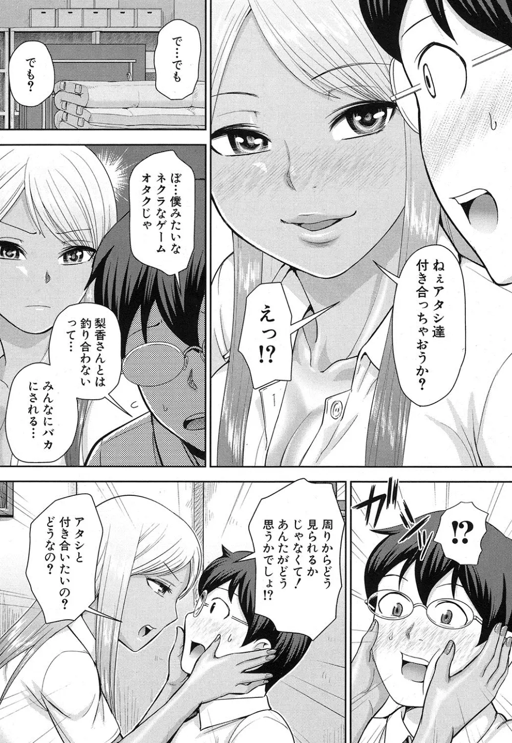 COMIC 夢幻転生 2016年12月号 Page.391