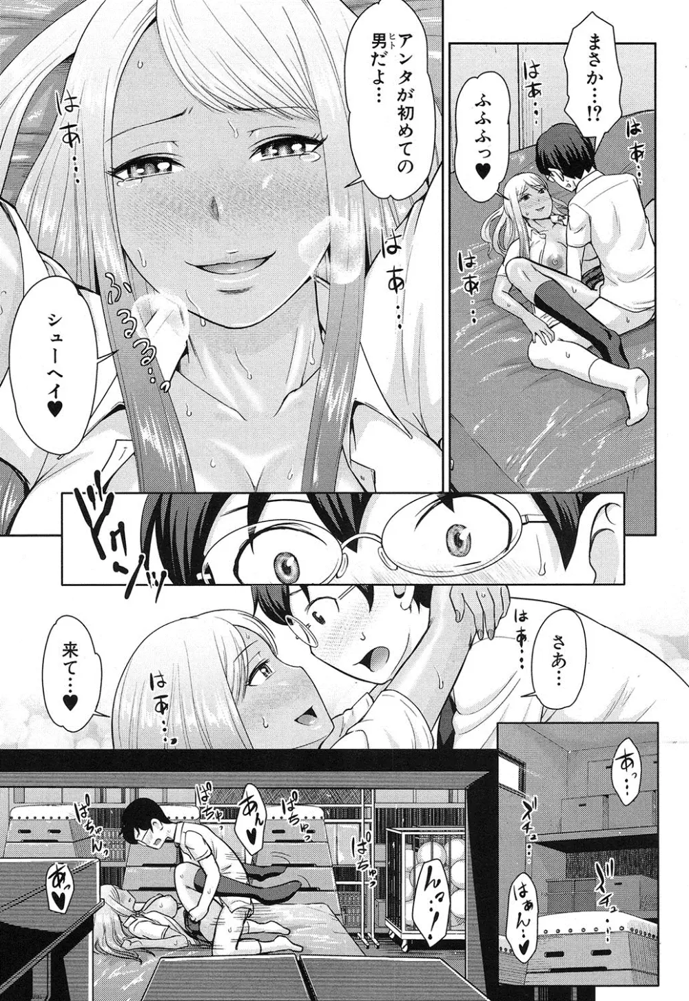 COMIC 夢幻転生 2016年12月号 Page.402