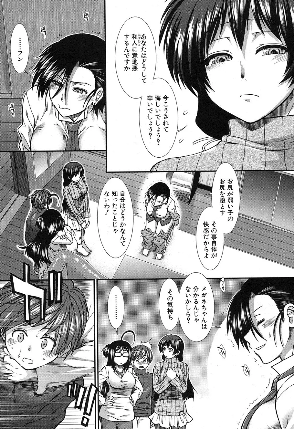 COMIC 夢幻転生 2016年12月号 Page.419