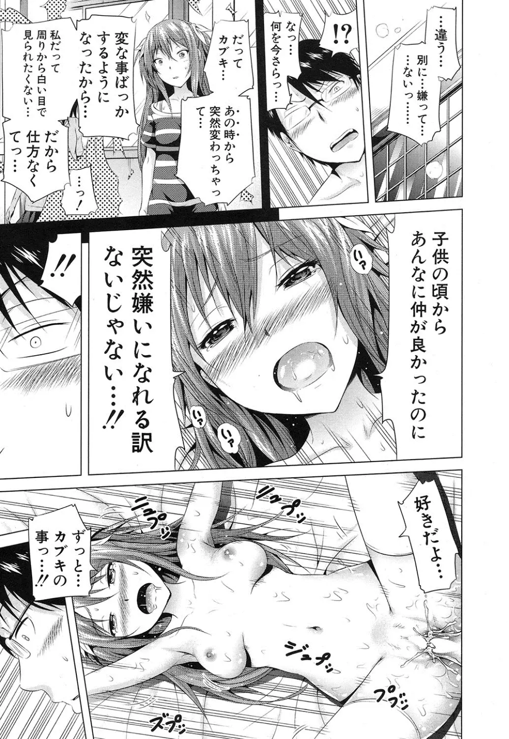 COMIC 夢幻転生 2016年12月号 Page.48