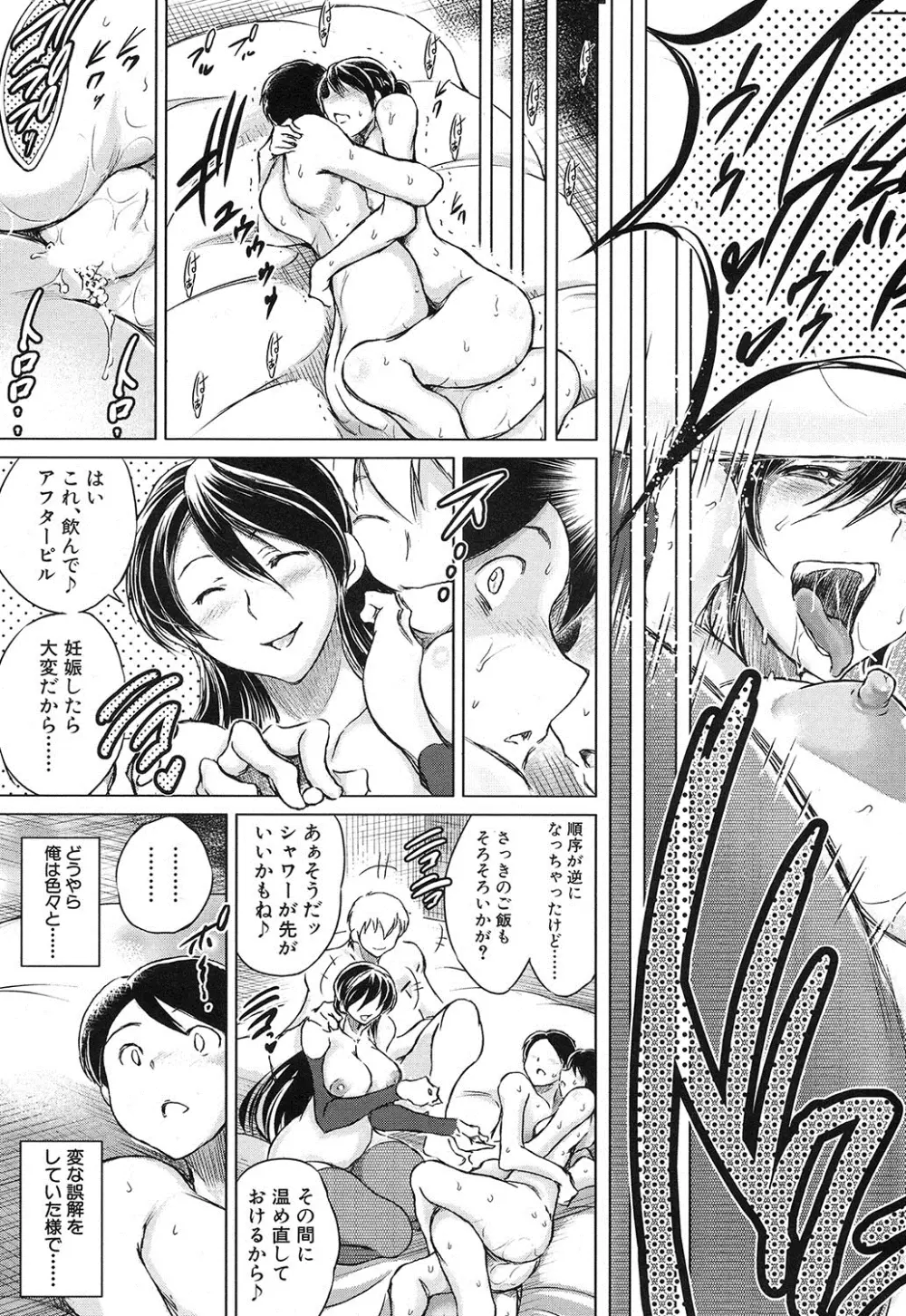 COMIC 夢幻転生 2016年12月号 Page.482