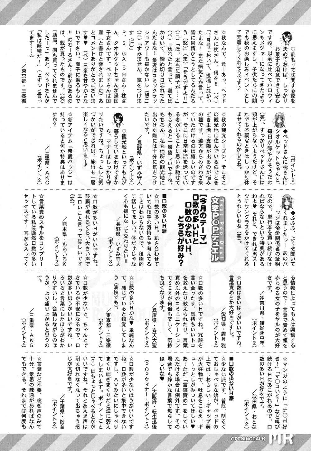 COMIC 夢幻転生 2016年12月号 Page.488