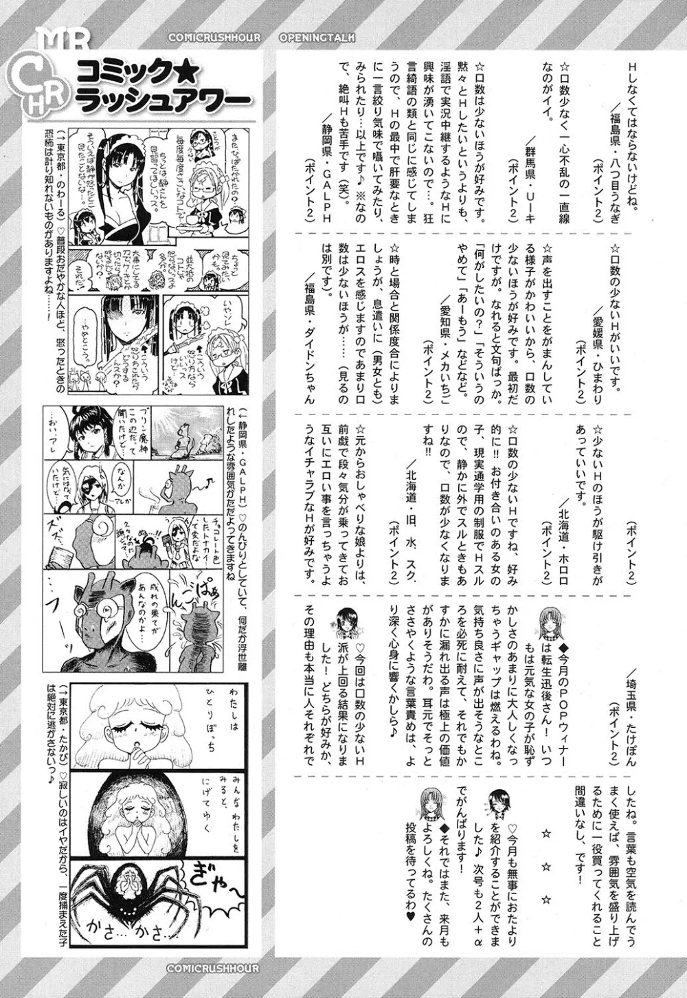 COMIC 夢幻転生 2016年12月号 Page.489