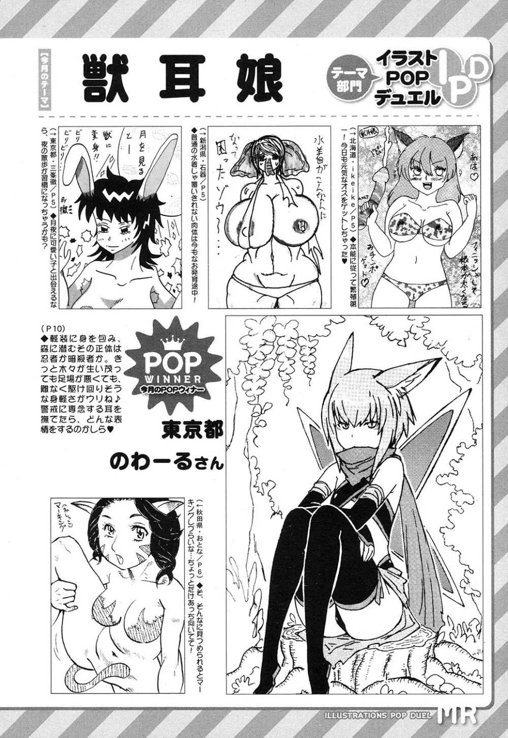 COMIC 夢幻転生 2016年12月号 Page.490