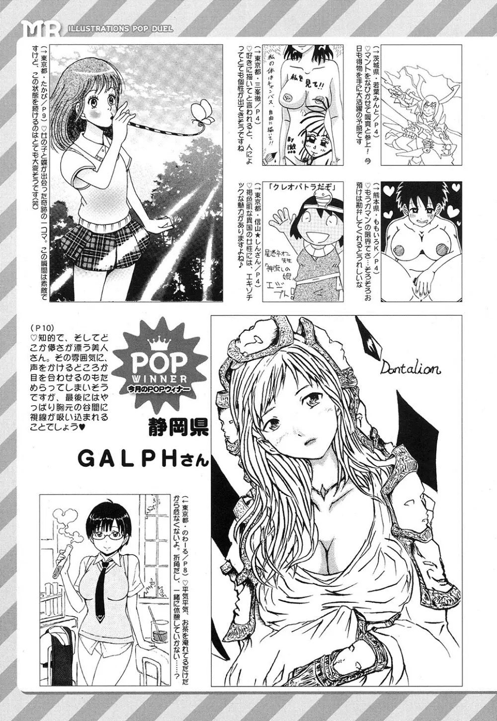COMIC 夢幻転生 2016年12月号 Page.493