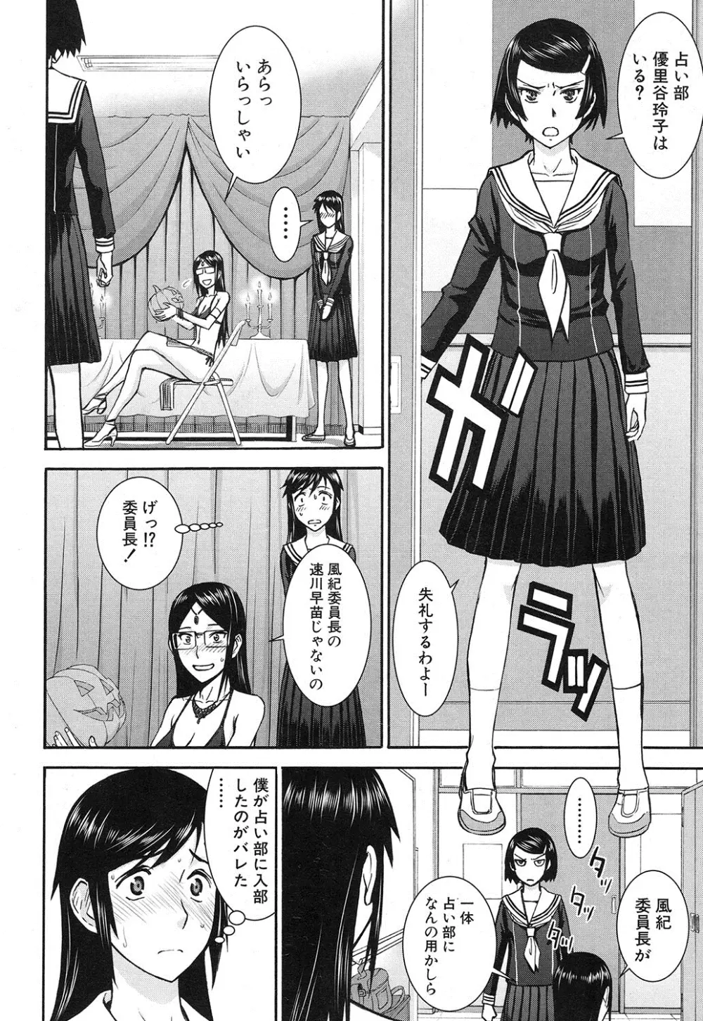 COMIC 夢幻転生 2016年12月号 Page.57
