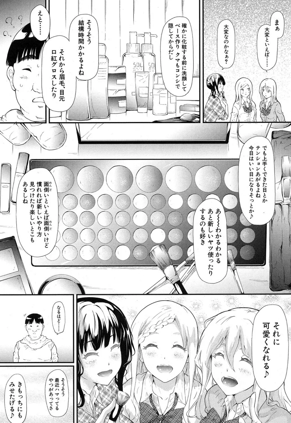 COMIC 夢幻転生 2016年12月号 Page.86