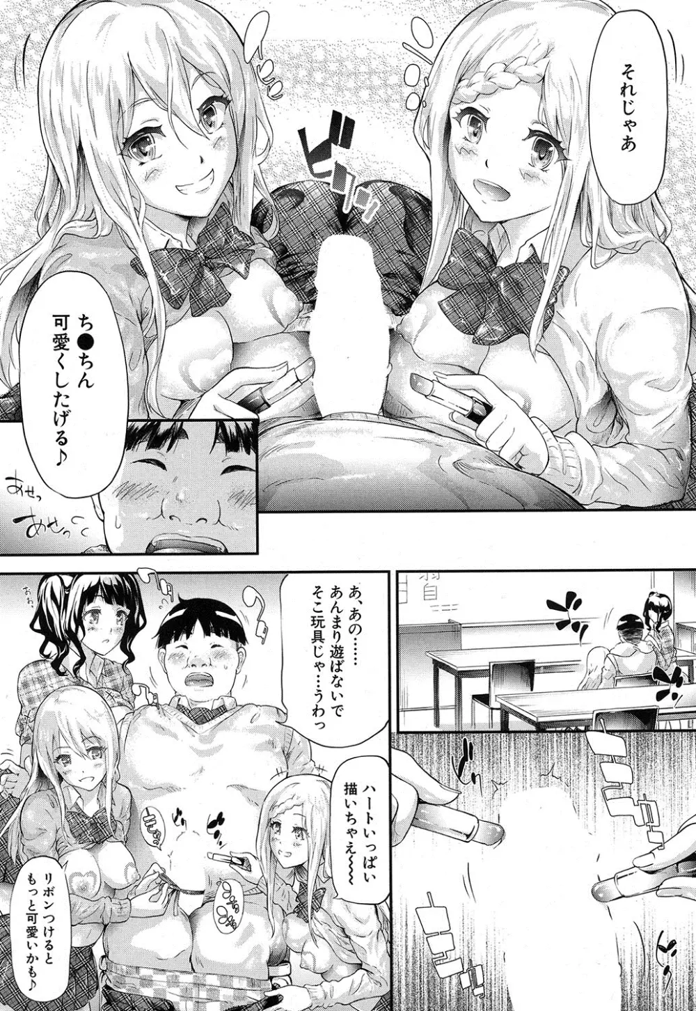 COMIC 夢幻転生 2016年12月号 Page.90