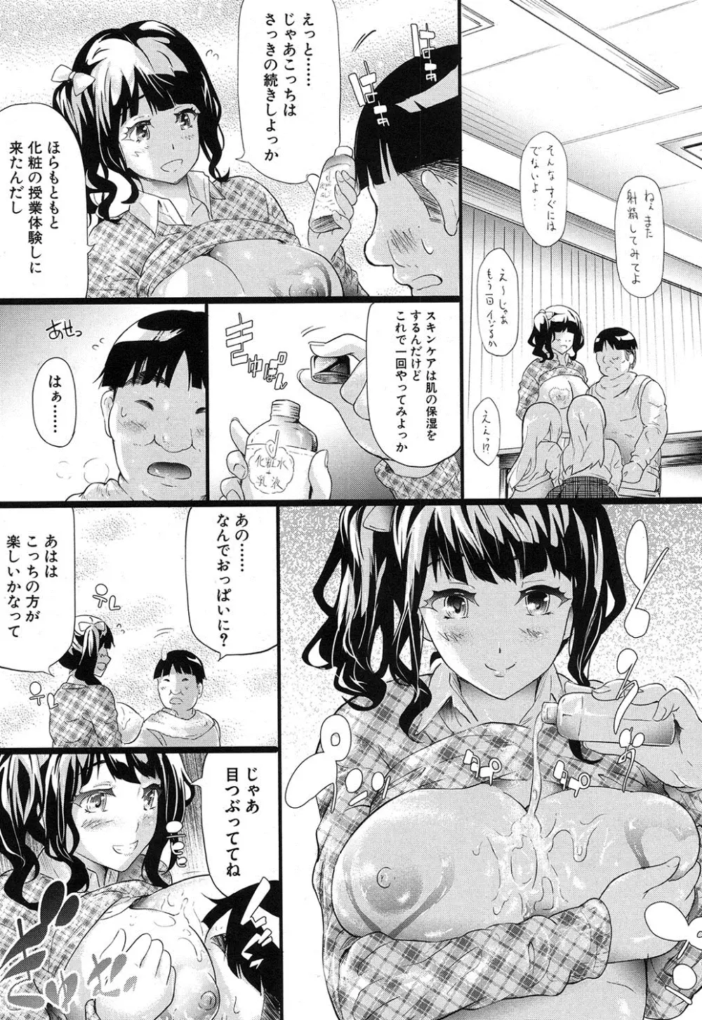 COMIC 夢幻転生 2016年12月号 Page.92