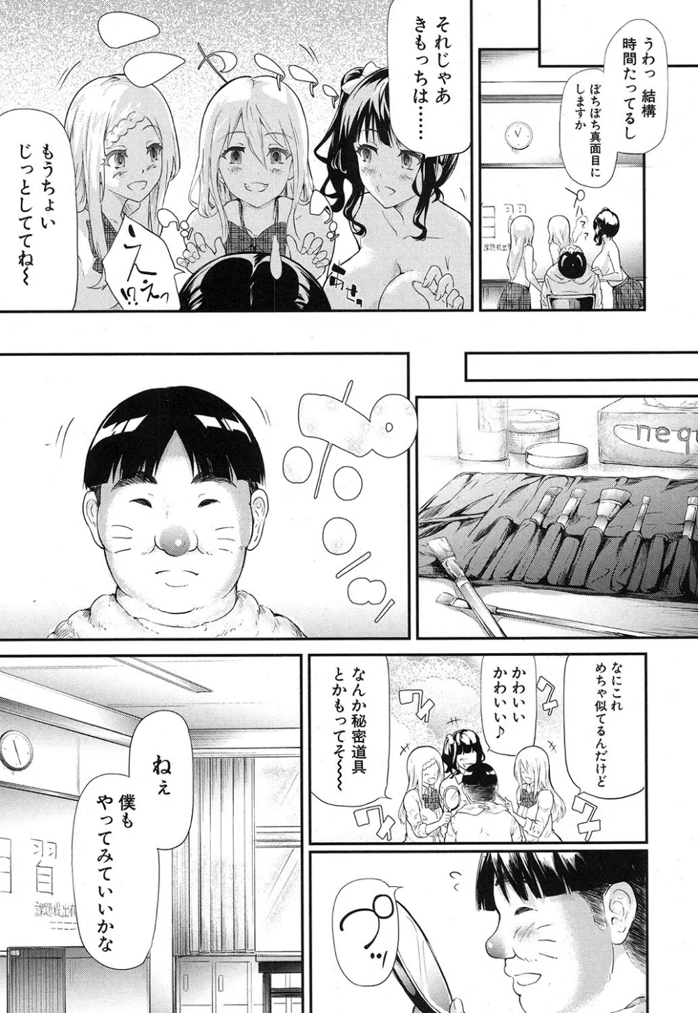 COMIC 夢幻転生 2016年12月号 Page.96