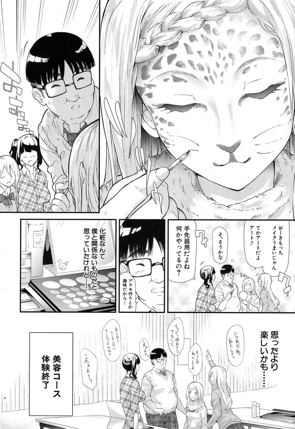 COMIC 夢幻転生 2016年12月号 Page.97