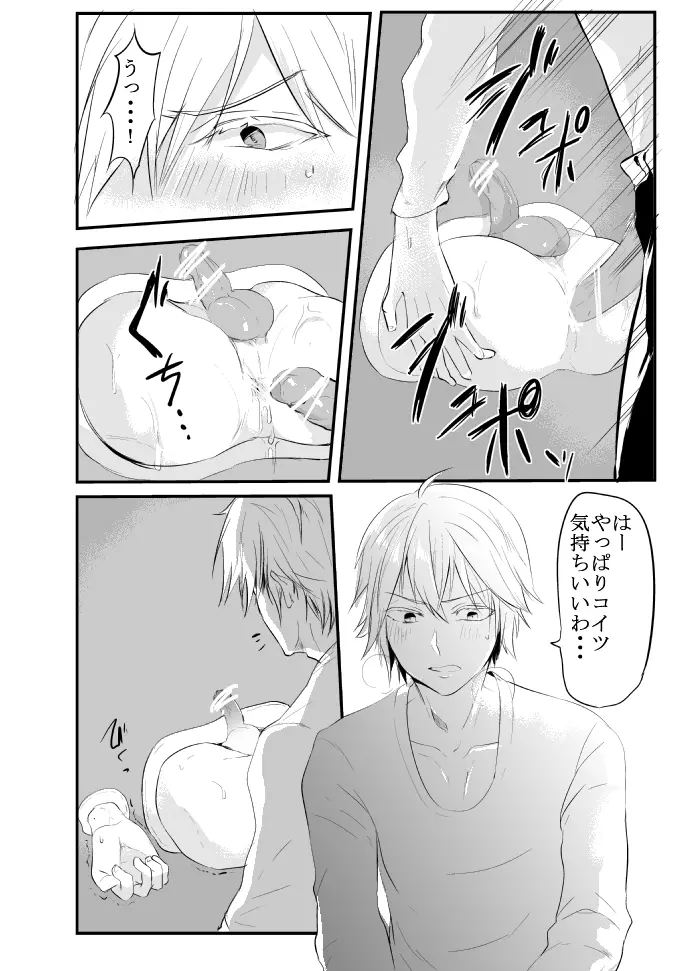 〇尻 Page.10