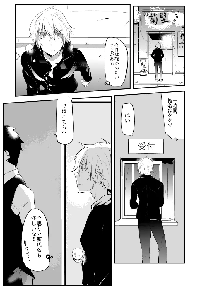 〇尻 Page.18