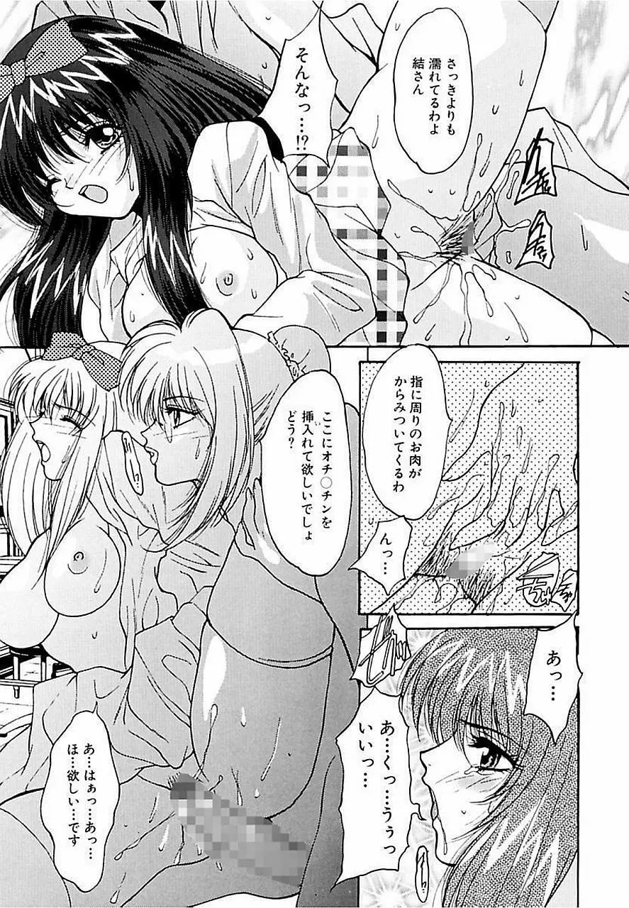 借金少女奴隷 Page.101