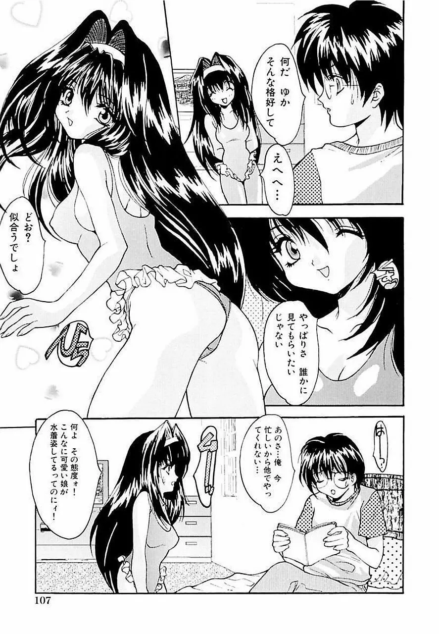 借金少女奴隷 Page.109