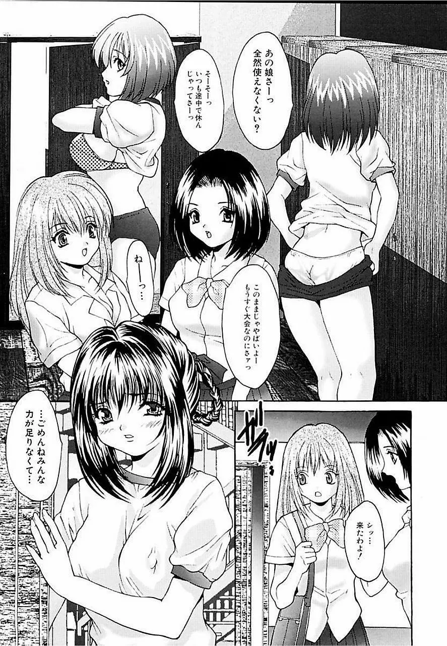 借金少女奴隷 Page.59