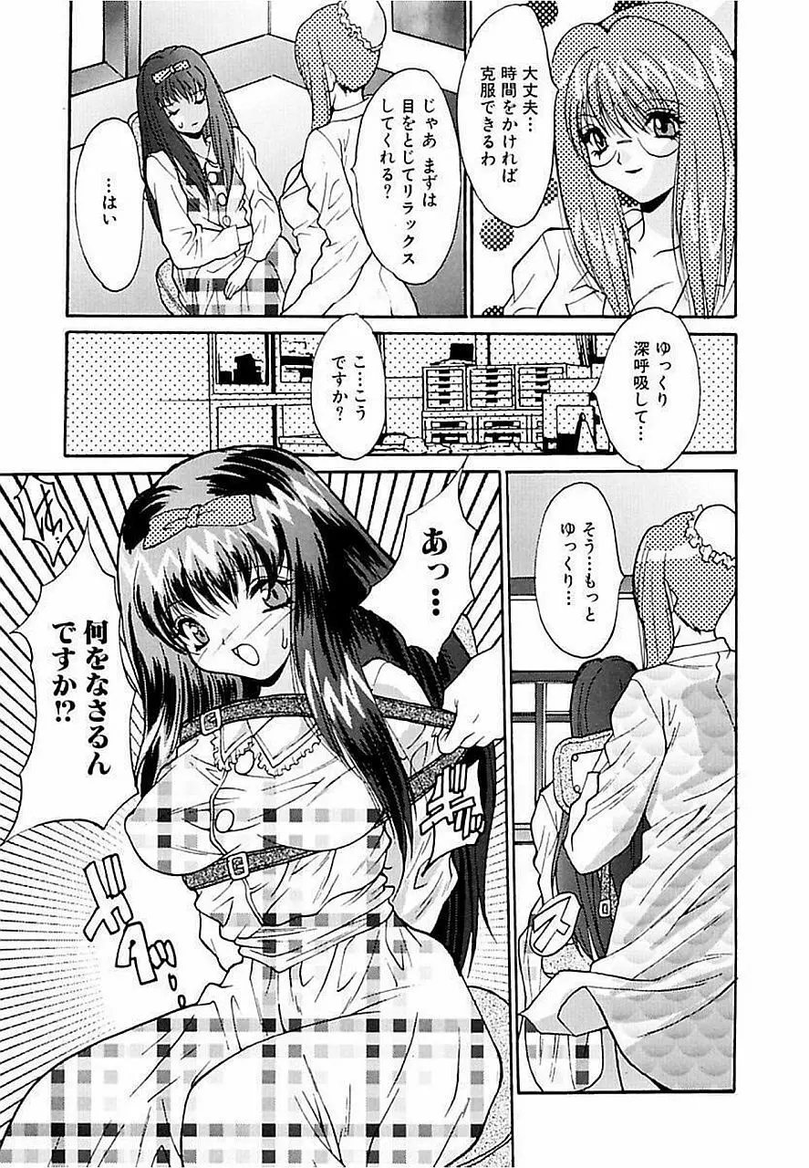 借金少女奴隷 Page.93