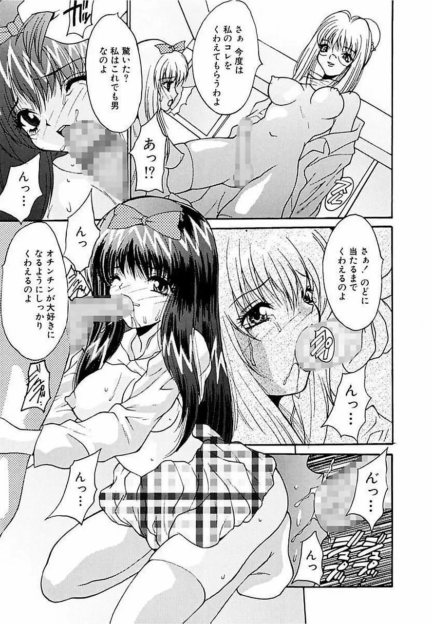 借金少女奴隷 Page.99