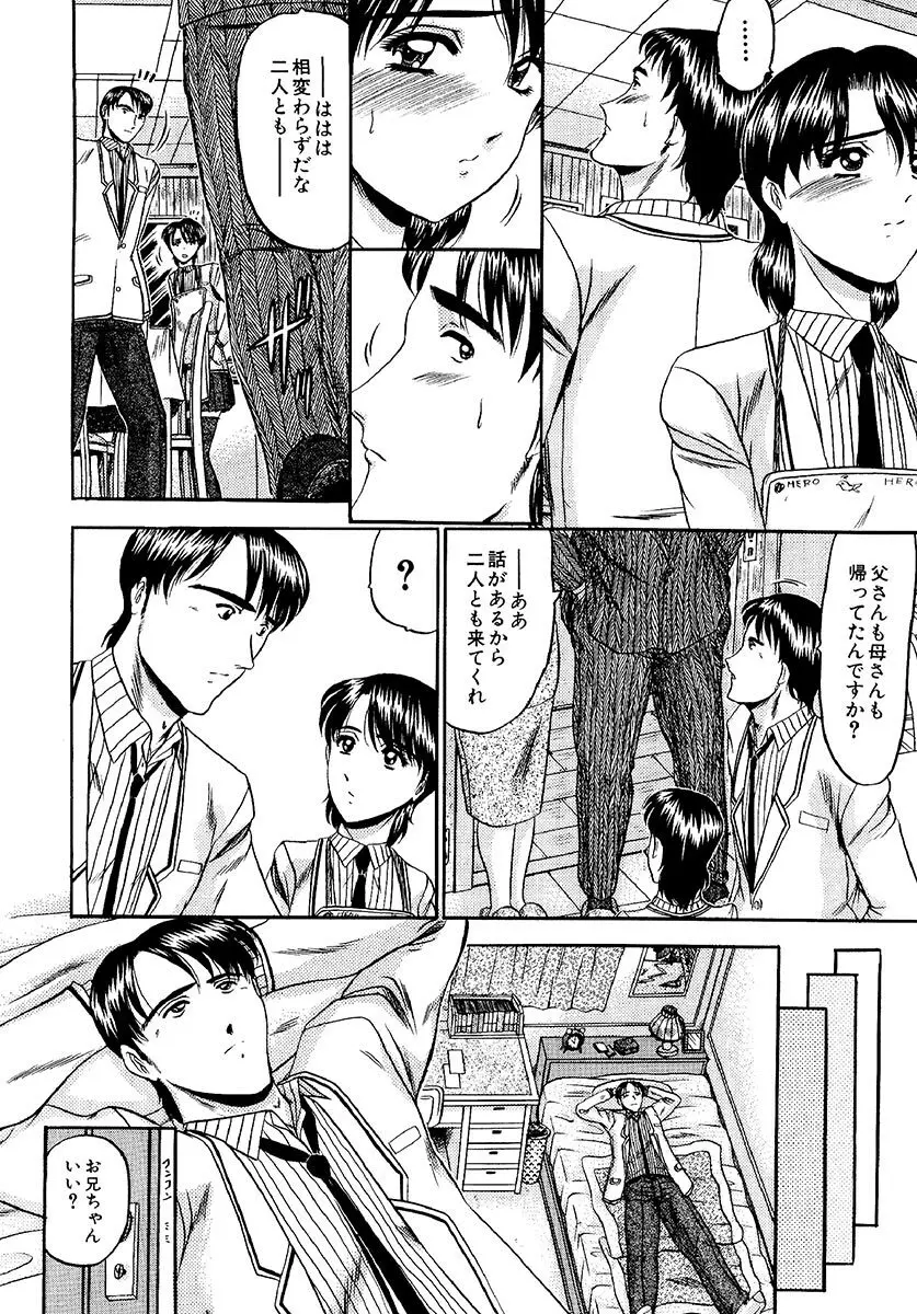 絶対快感領域 Page.130