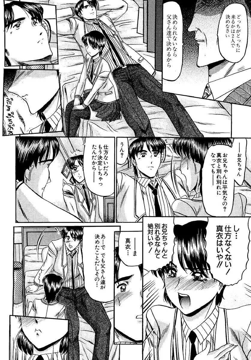 絶対快感領域 Page.132