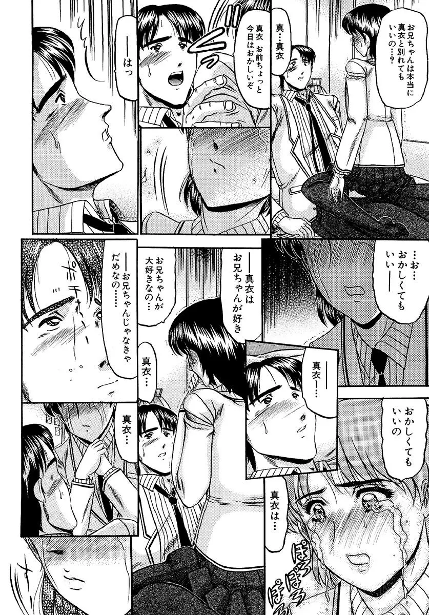 絶対快感領域 Page.134