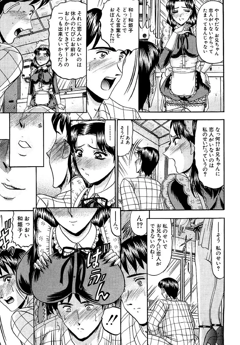 絶対快感領域 Page.49