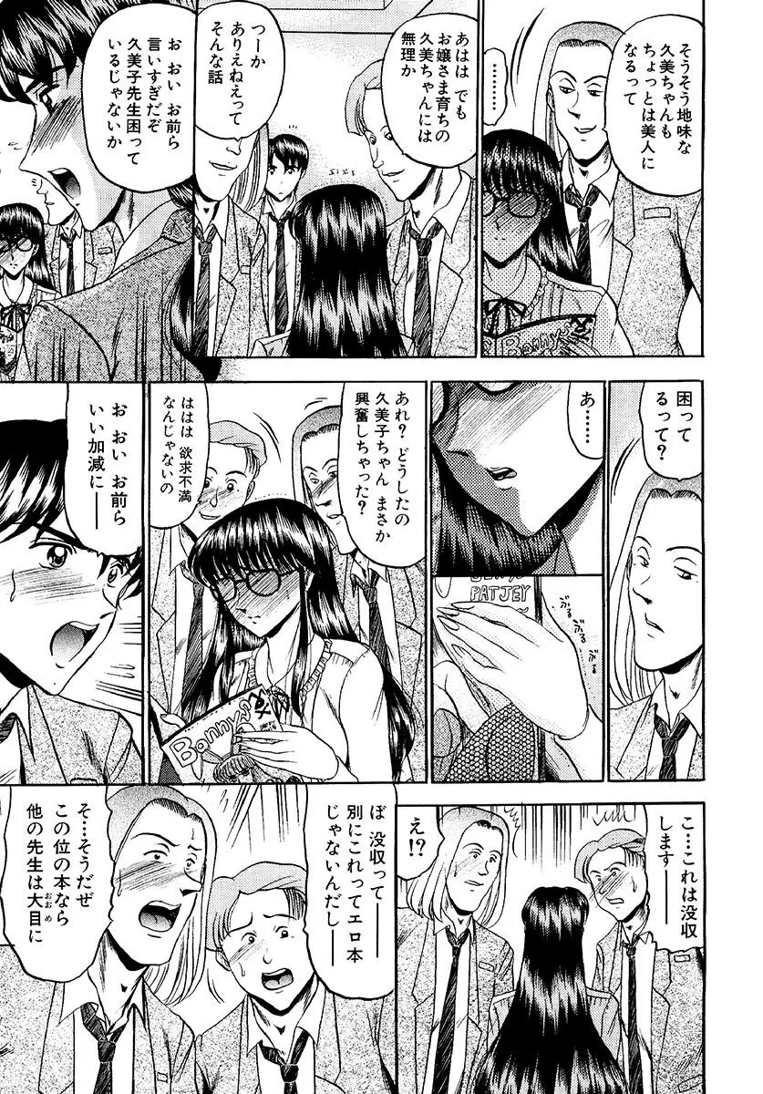 絶対快感領域 Page.77