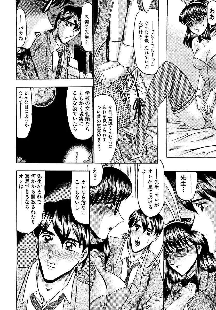 絶対快感領域 Page.88