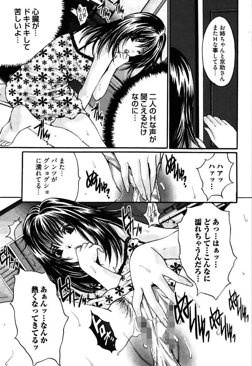 悦具 ～超エロギャル至上主義～ Page.113