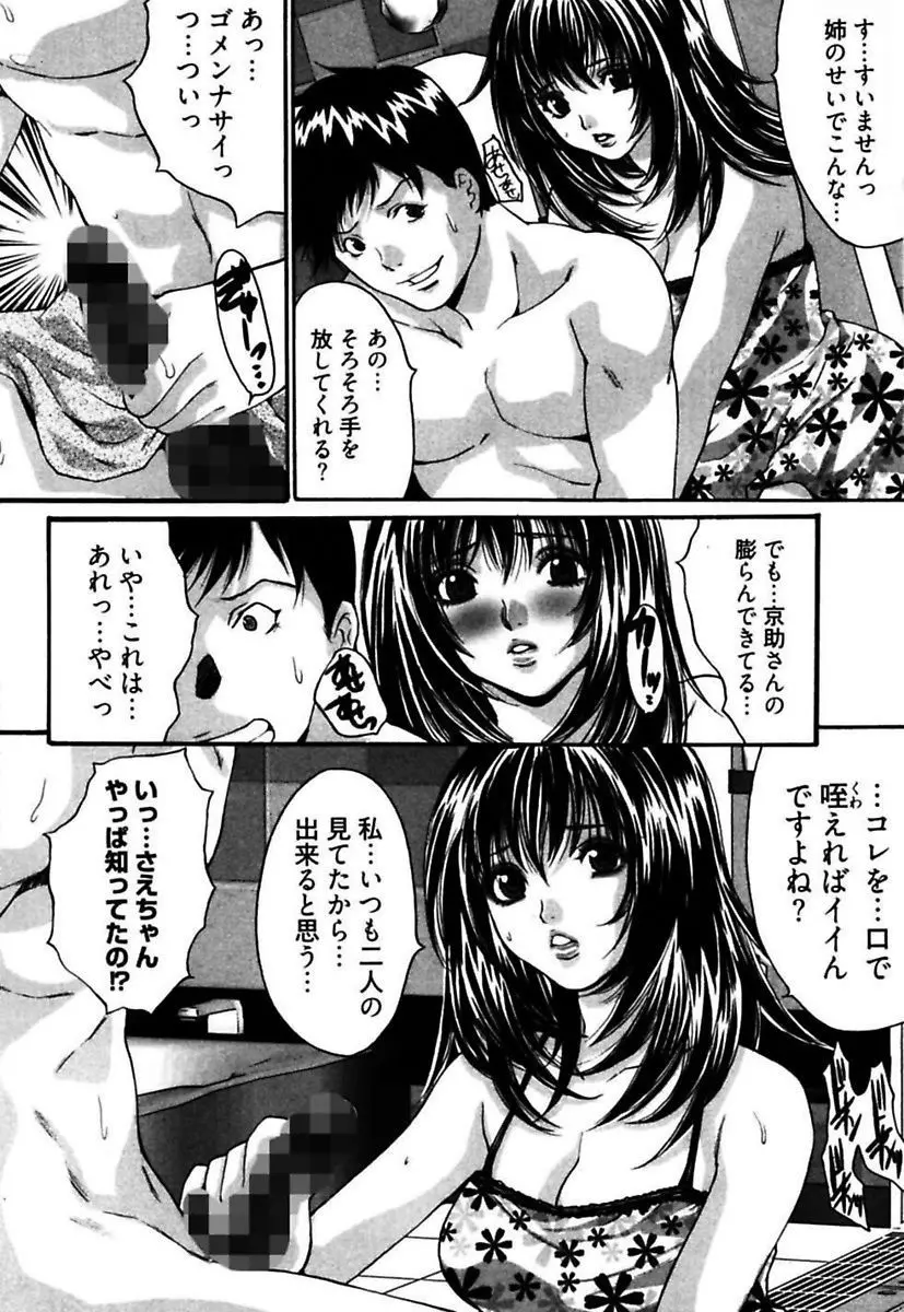 悦具 ～超エロギャル至上主義～ Page.120