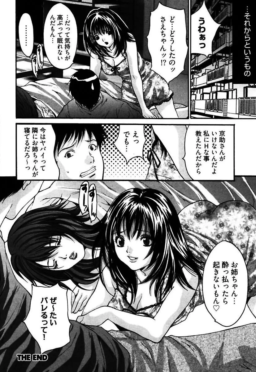 悦具 ～超エロギャル至上主義～ Page.128