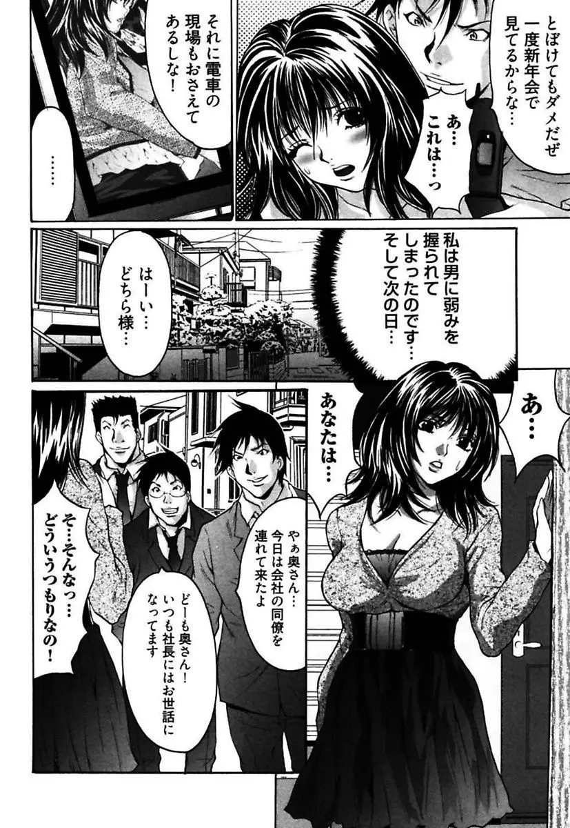 悦具 ～超エロギャル至上主義～ Page.158