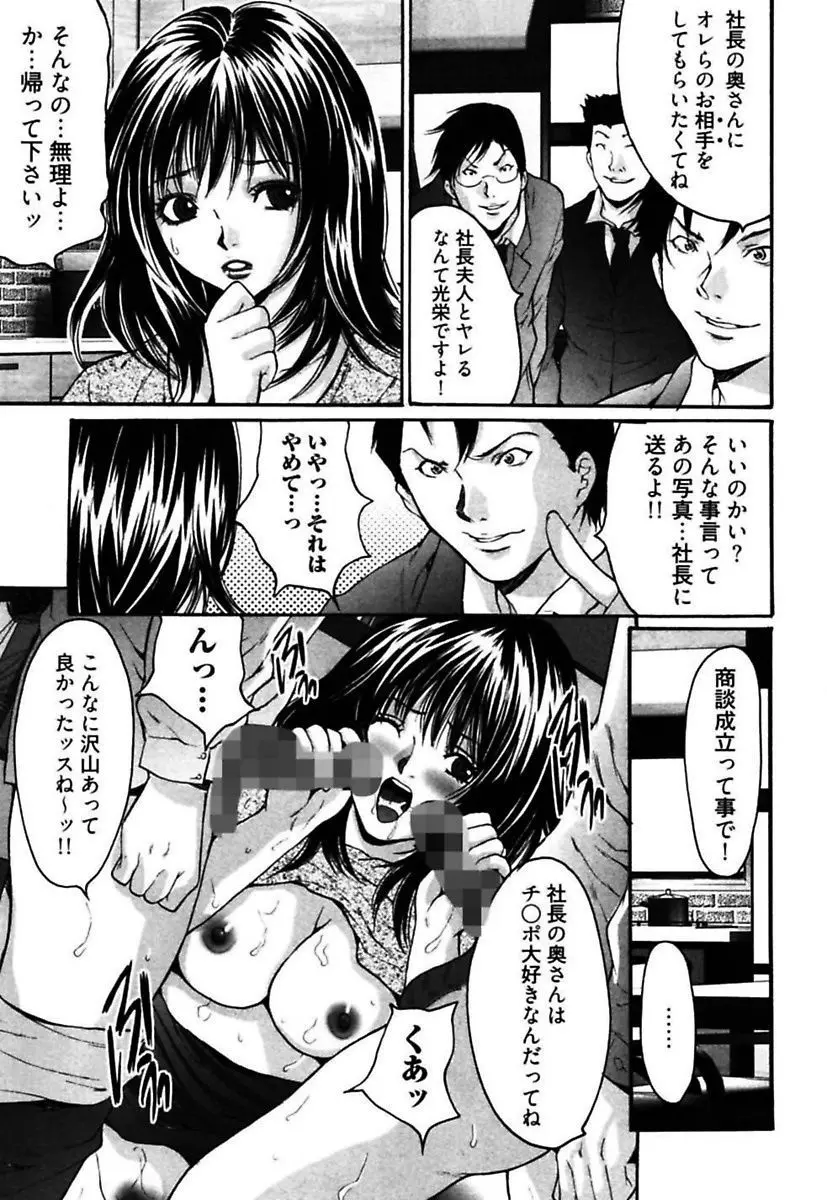 悦具 ～超エロギャル至上主義～ Page.159