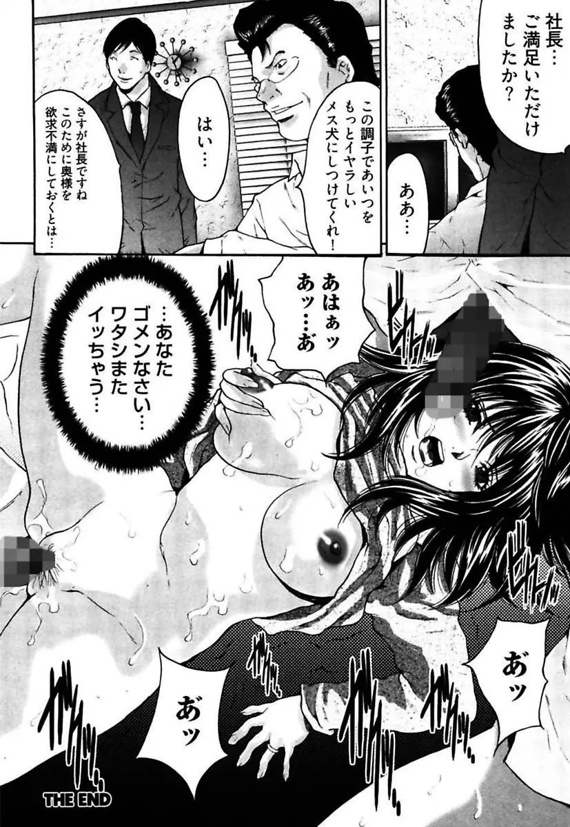 悦具 ～超エロギャル至上主義～ Page.164