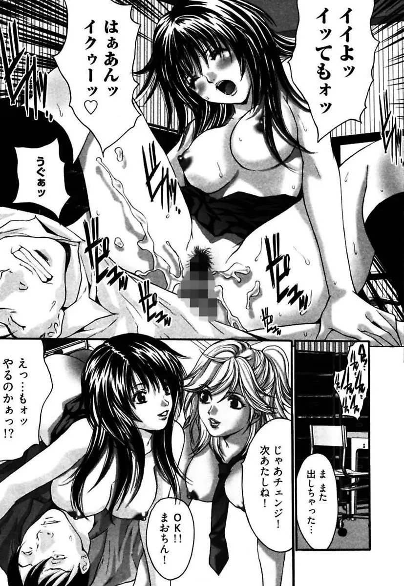 悦具 ～超エロギャル至上主義～ Page.17