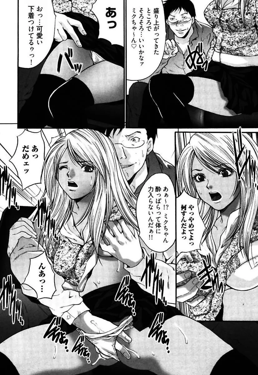 悦具 ～超エロギャル至上主義～ Page.26